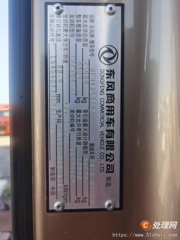 二手牽引車