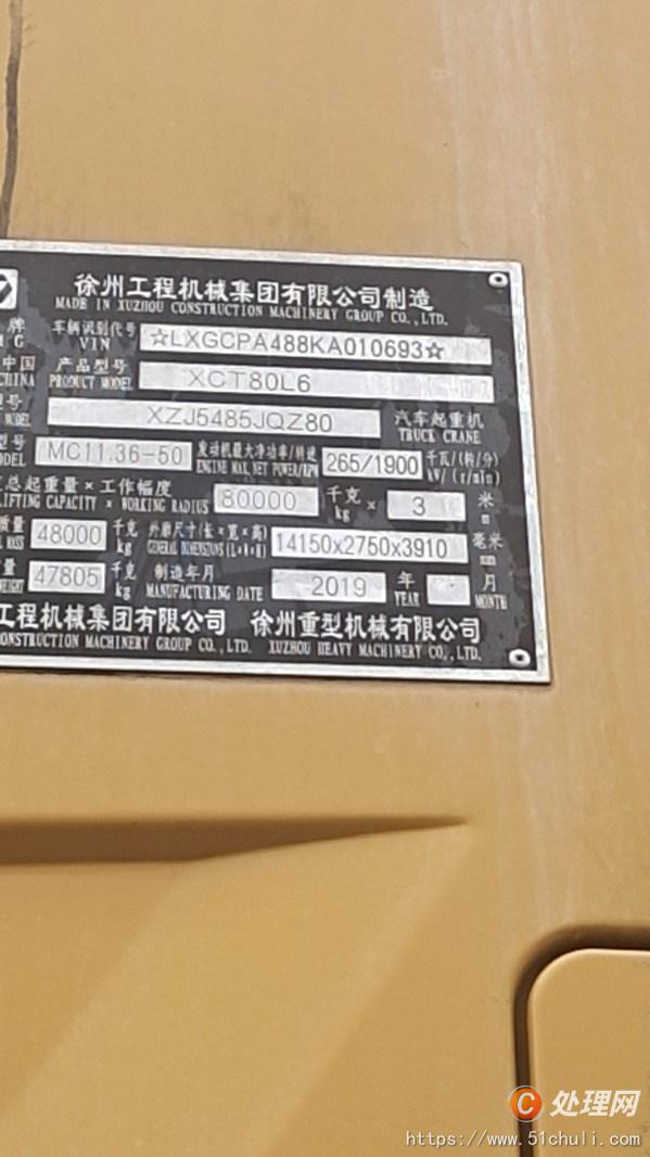 二手汽車吊