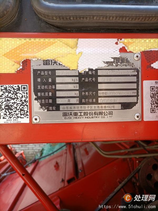 二手收割機(jī)