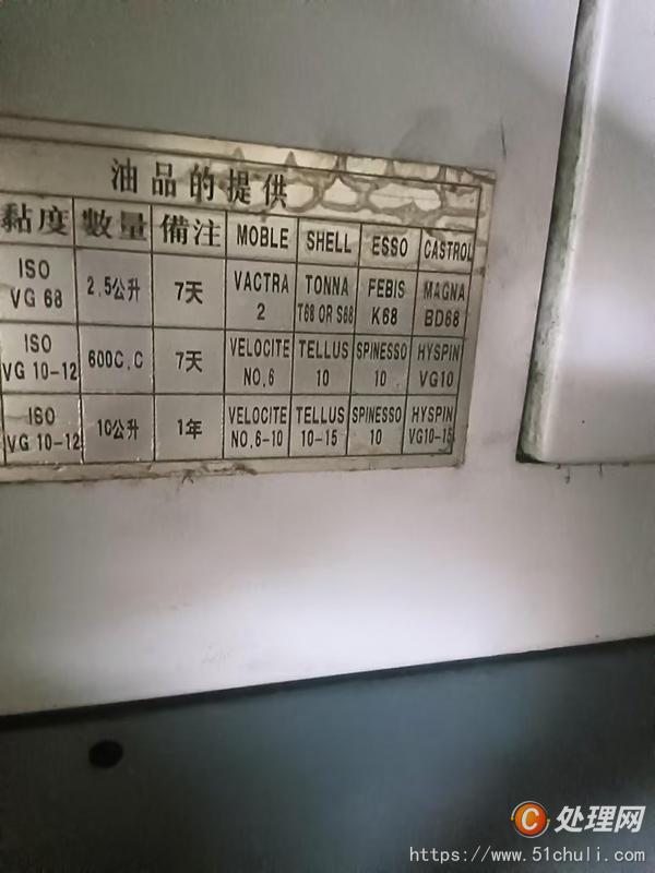 二手火花機