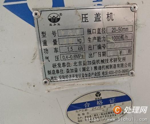 二手榨油機