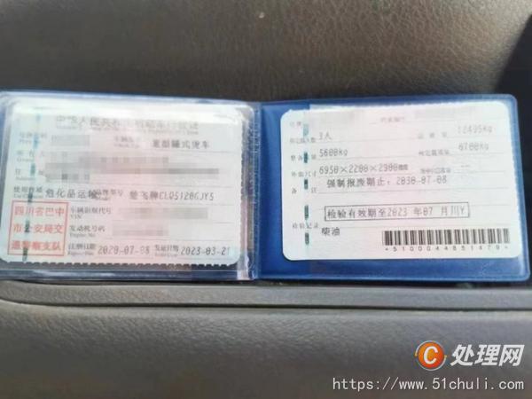 二手油罐車