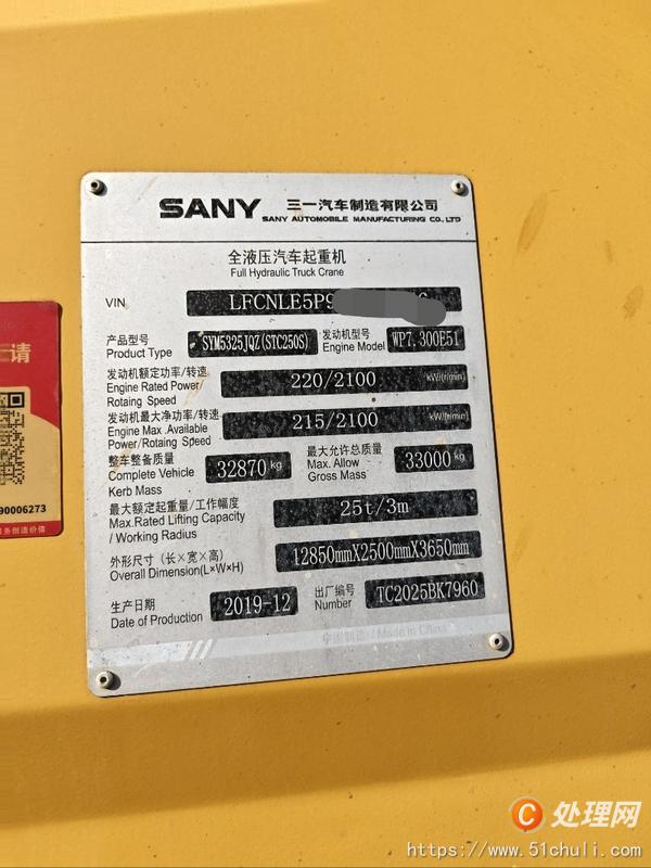 二手汽車吊