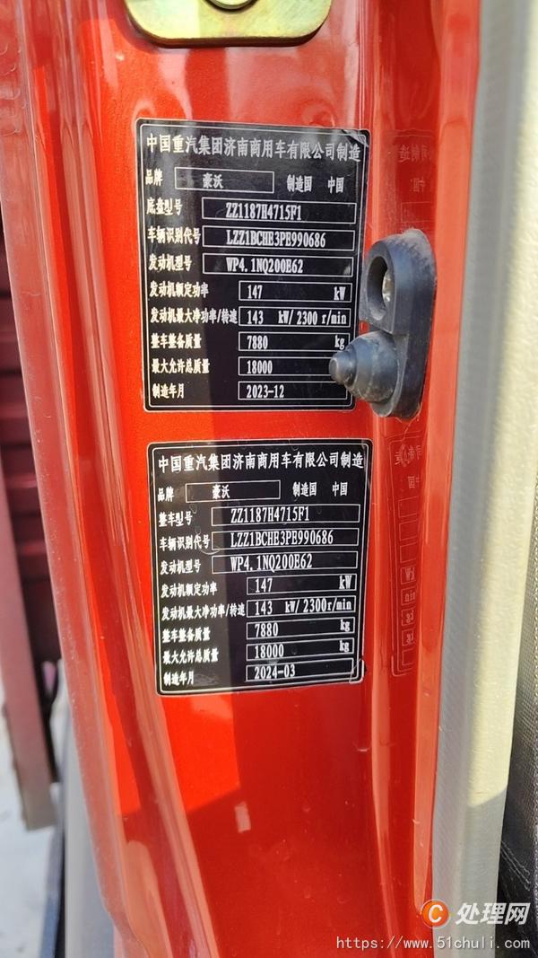 二手貨車