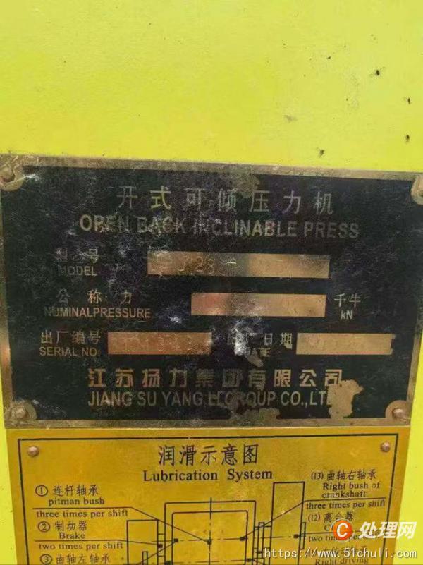 二手沖床