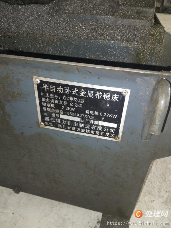 二手鋸床