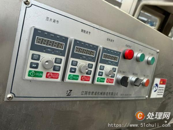 二手制粒機