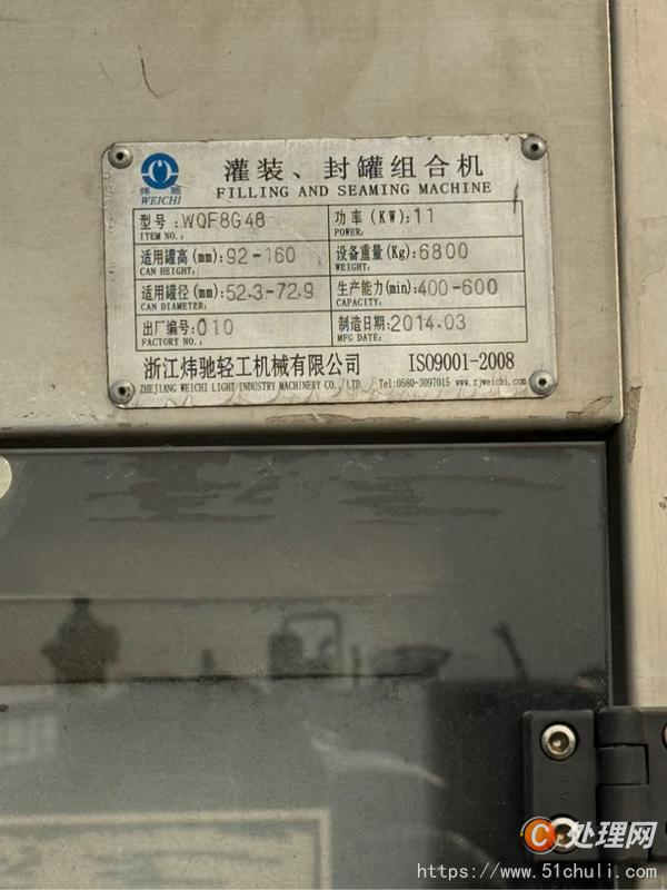 二手易拉罐灌裝機