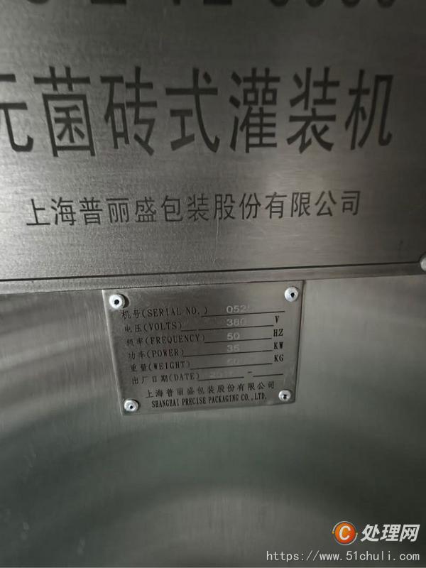 二手灌裝機