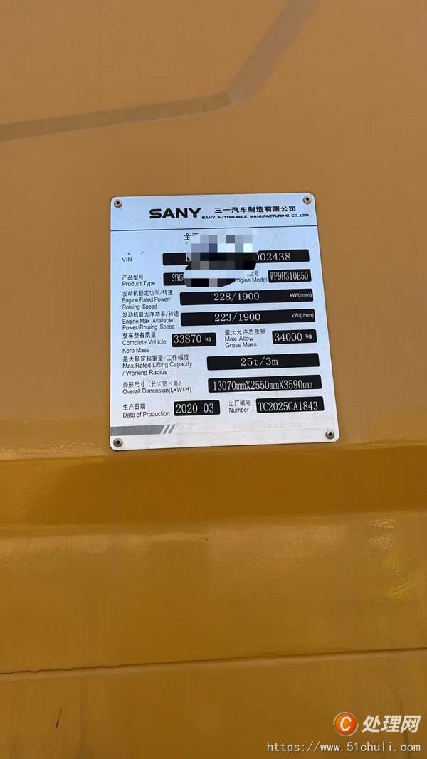 二手汽車吊