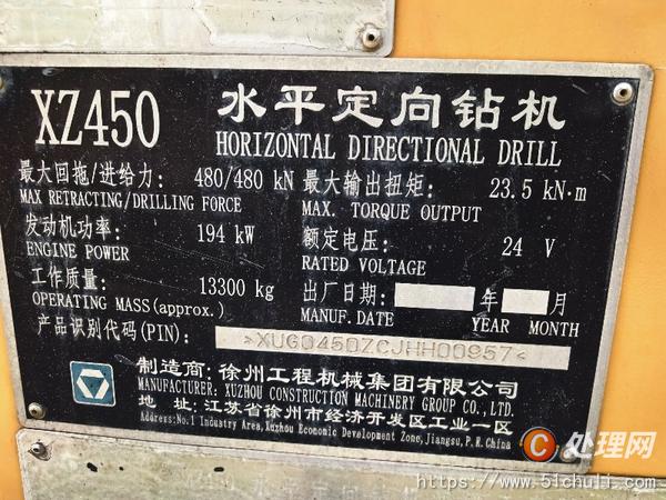 二手鉆機(jī)