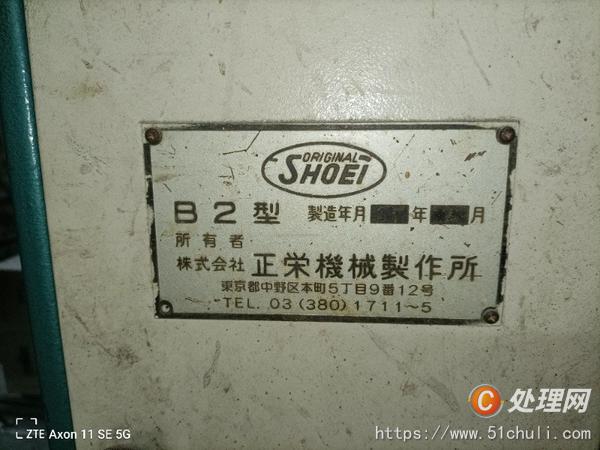 二手折頁機(jī)