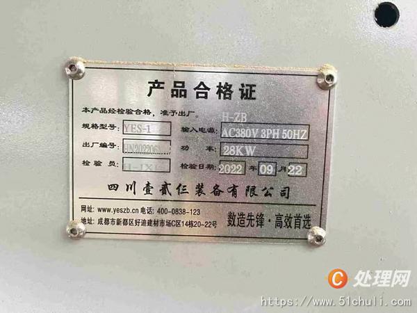 二手開料機