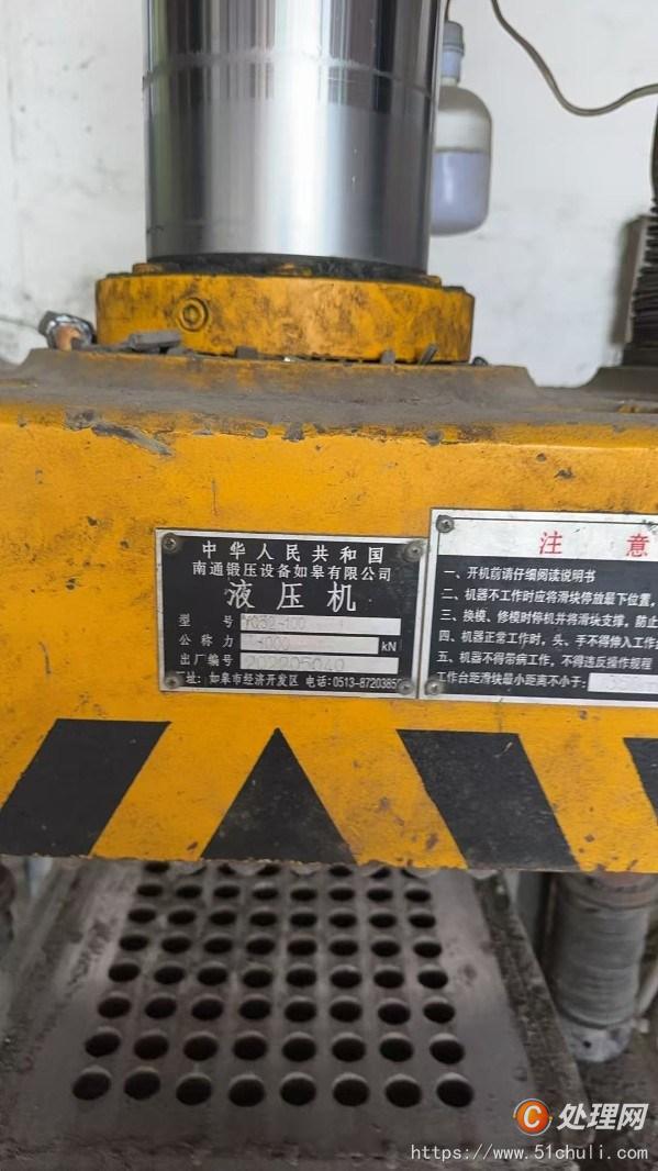 二手液壓機(jī)