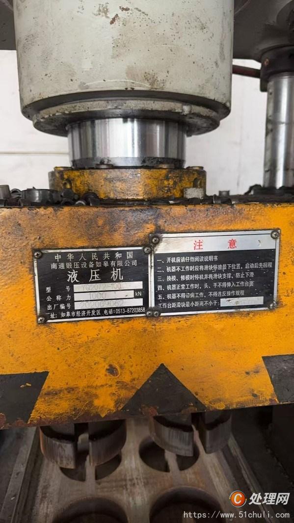 二手液壓機(jī)