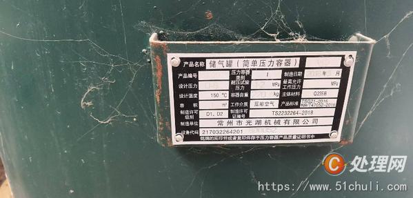 二手螺桿式壓縮機(jī)