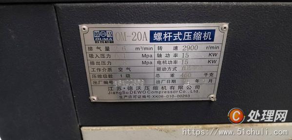 二手螺桿式壓縮機(jī)