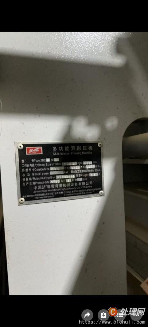 二手覆膜機(jī)
