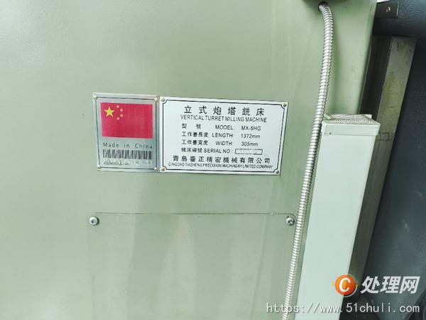 二手銑床