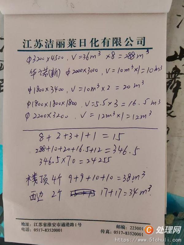 二手玻璃鋼儲罐