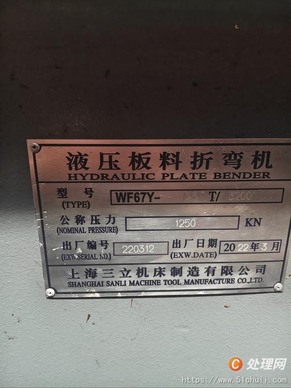 二手折彎?rùn)C(jī)