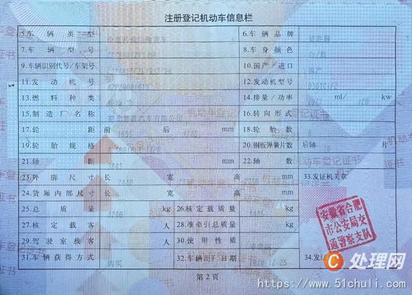 二手壓縮式垃圾車