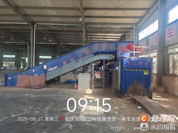 二手打包機