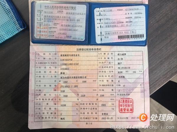 二手灑水車