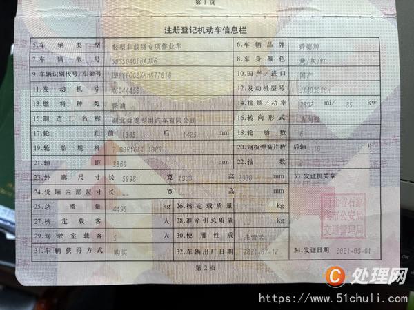 二手云梯車(chē)