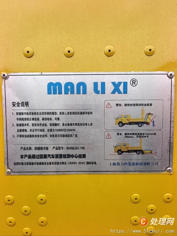 二手防撞緩沖車