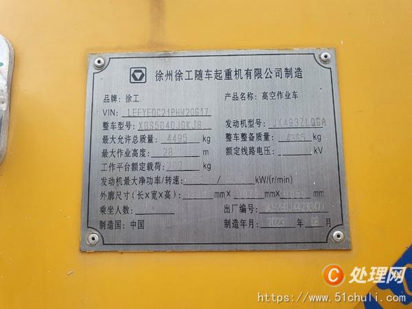 二手高空作業(yè)車