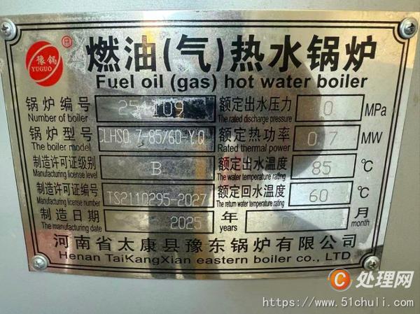 二手熱水鍋爐