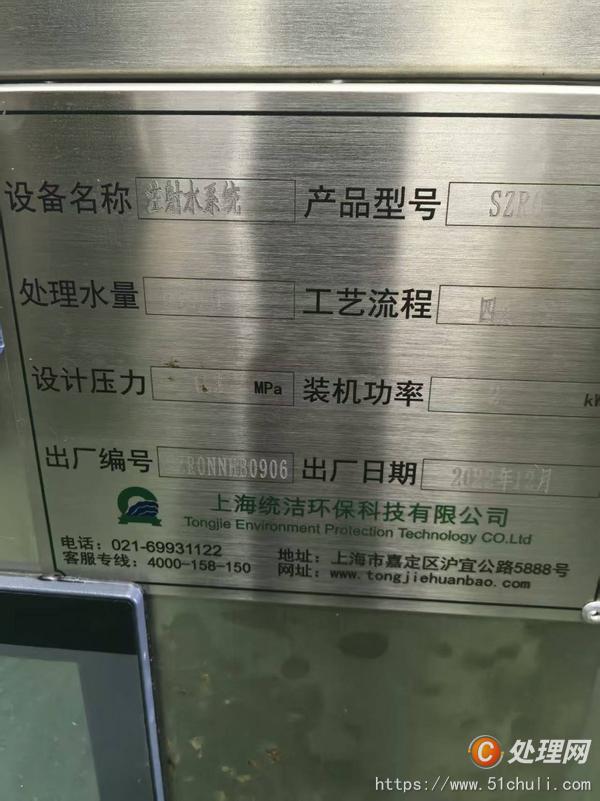 二手水針劑設(shè)備