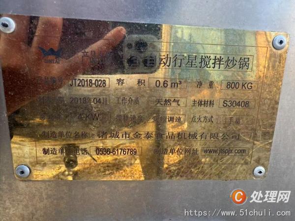 二手香料設(shè)備