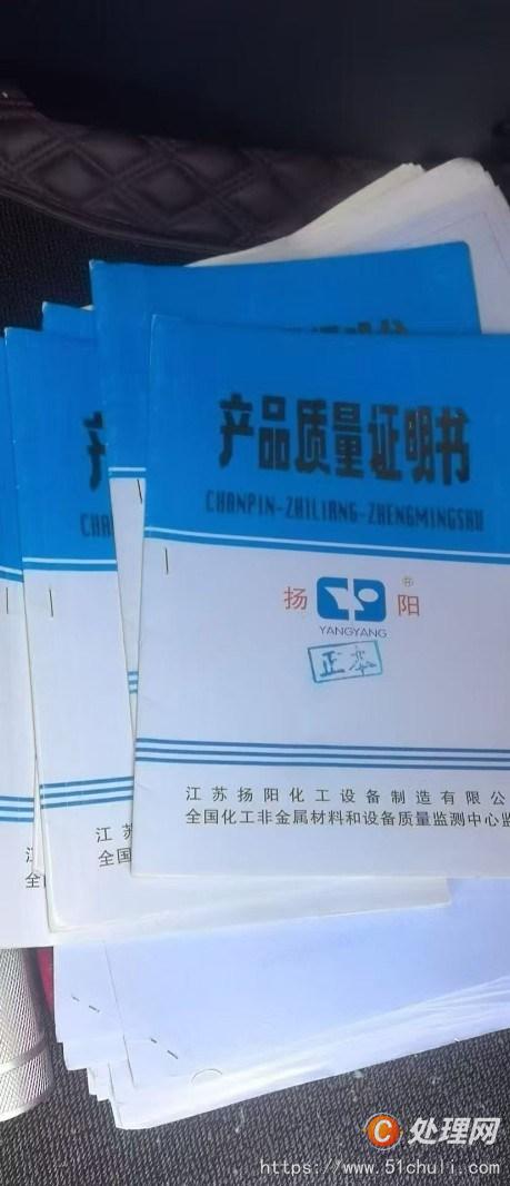 二手搪瓷反應(yīng)釜
