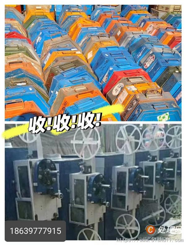 設(shè)備回收