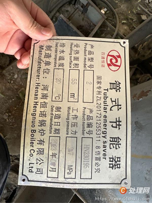 二手蒸汽發(fā)生器