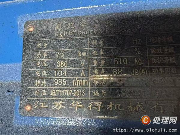 二手撕碎機(jī)