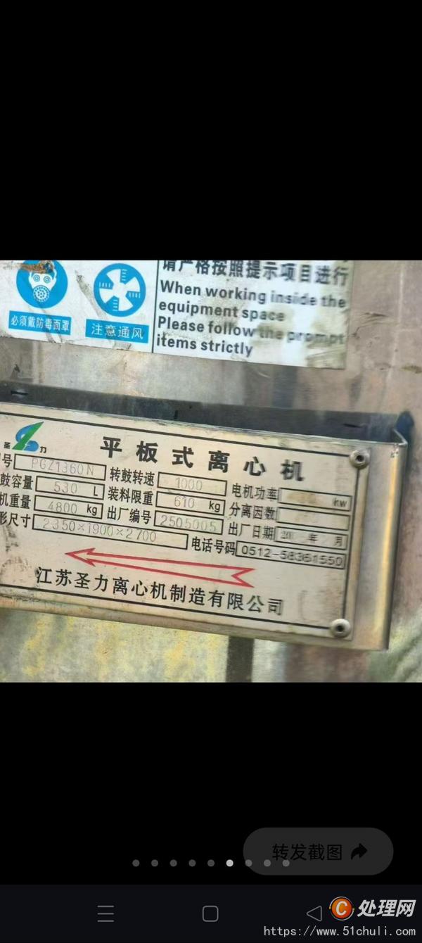 二手離心機(jī)