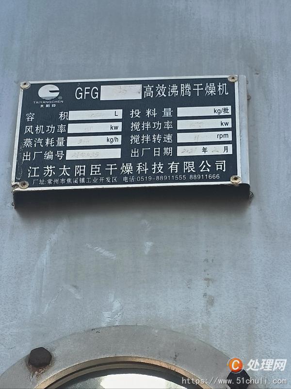 二手干燥機(jī)