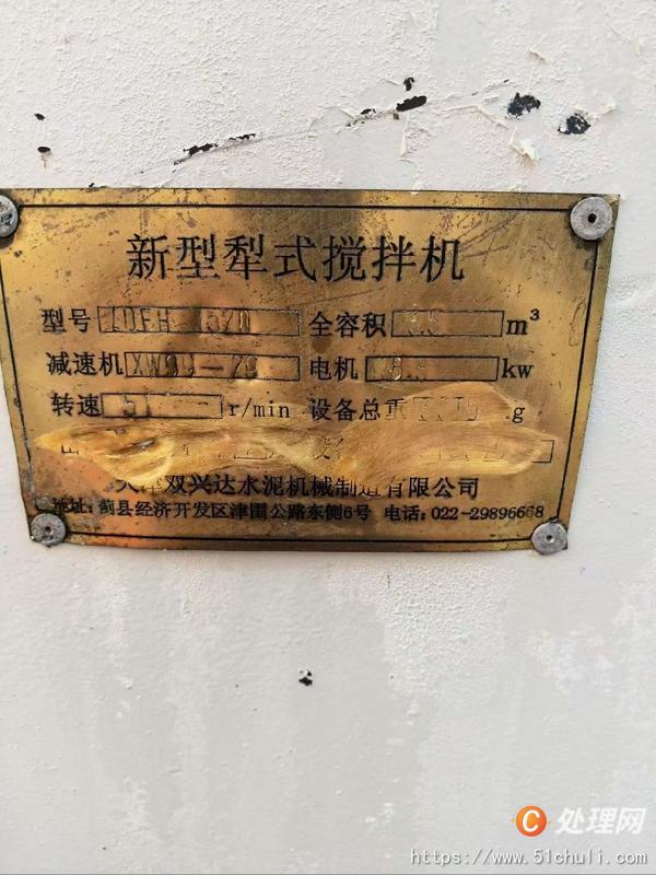 二手混合機(jī)