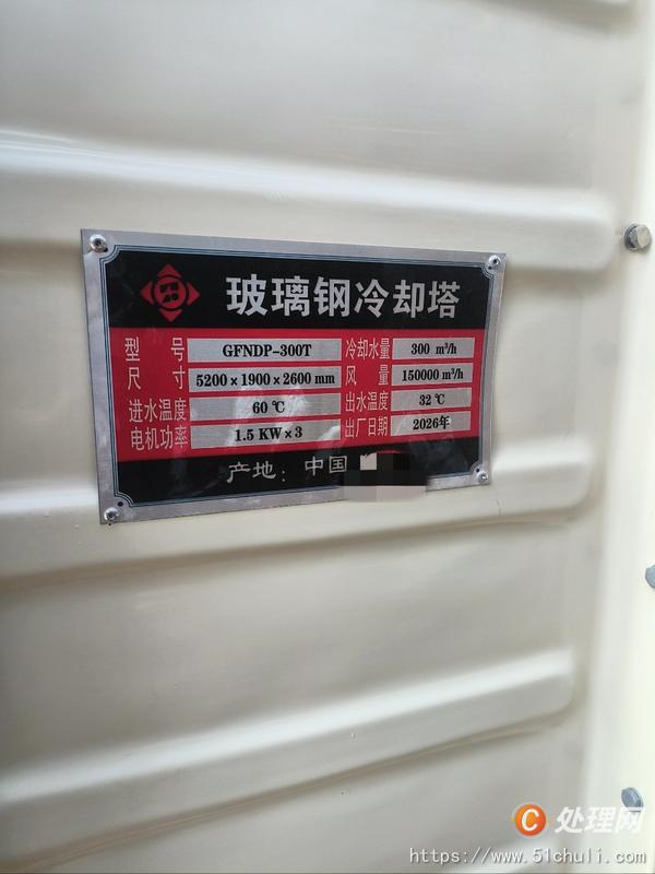 二手冷卻塔