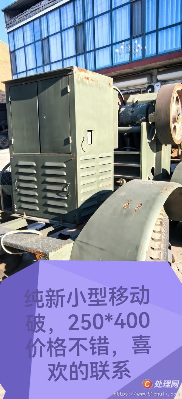 二手破碎機(jī)
