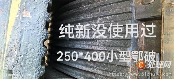 二手破碎機(jī)