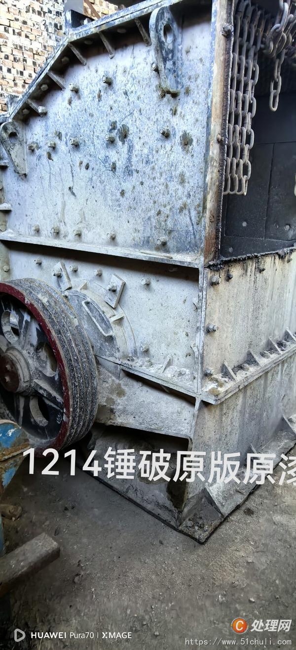 二手破碎機