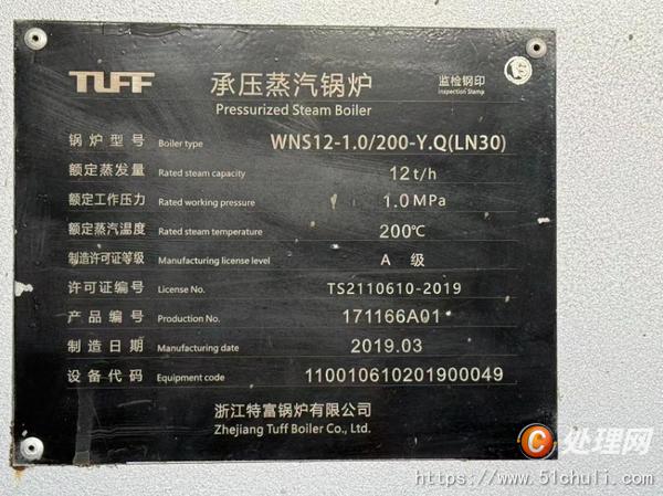 二手蒸汽鍋爐