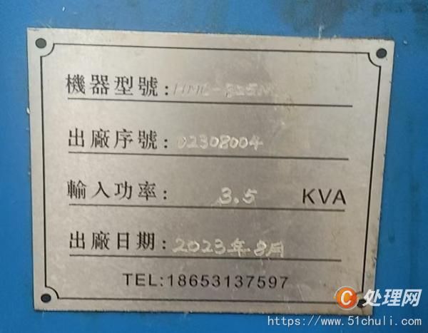 二手圓鋸