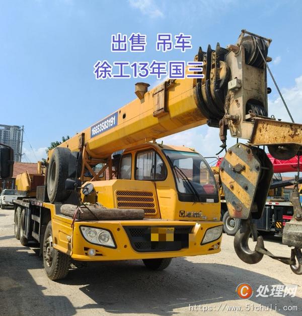 二手汽車吊
