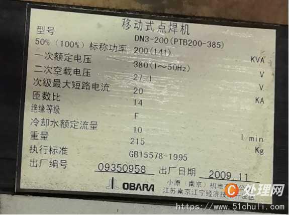 二手電焊機