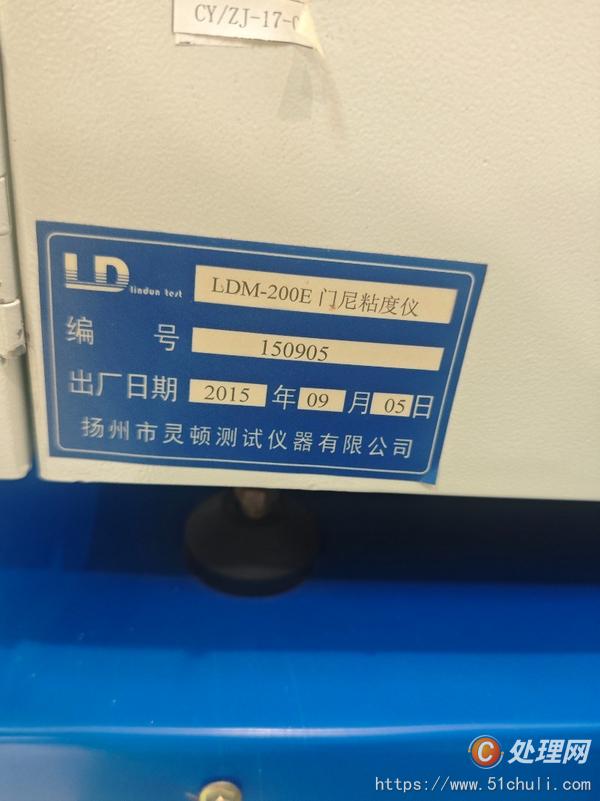 二手試驗箱